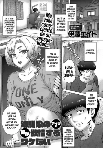 [Itou Eight] Osananajimi no Aitsu ni Ore ga Yokujou Suru Wake Nai (COMIC Anthurium 2019-08) [Spanish] [K.A. Works] [Digital] manga cover