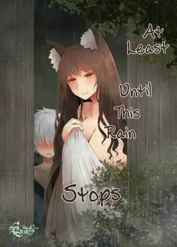 Semete Kono Ame ga Yamu made | At Least Until This Rain Stops manga cover