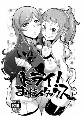 (C87) [Trifle (Namekata Fumiaki)] Try! One Shotax (Gundam Build Fighters Try) manga cover