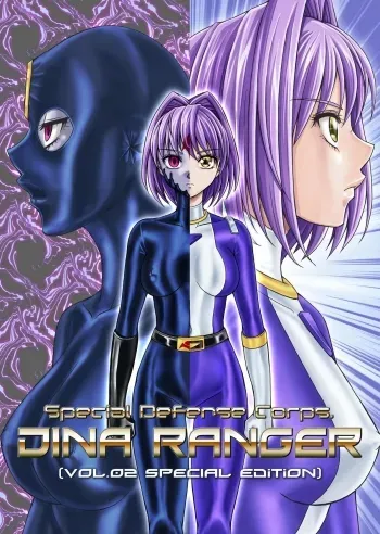 Tokubousentai DinarangerVol.02 Special Edition manga cover