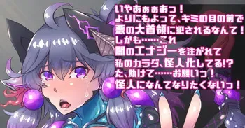 [Fanbox] Mahouya (4654388) All I can do is watch my NTR partner fall into evil right in front of me... manga cover