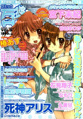 Futari to Futari manga cover
