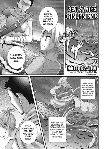 [Hayashida Toranosuke] Sea Snake Girlfriend (Monster Shoujo e no Yokujou) [English] {Hennojin} [Digital] manga cover