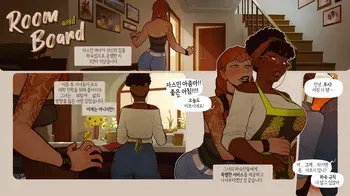 [Incase] Room and Board [Korean] manga cover