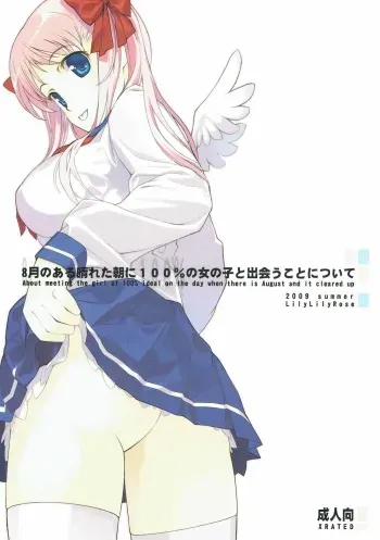 (C76) [Lily Lily Rose (Mibu Natsuki)] 8-gatsu no Aru Hareta Asa ni 100% no Onnanoko to Deau Koto nitsuite (Saki) manga cover