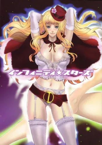 (C74) [Manga Super (Nekoi Mie)] Infinity Stars (Macross Frontier) manga cover