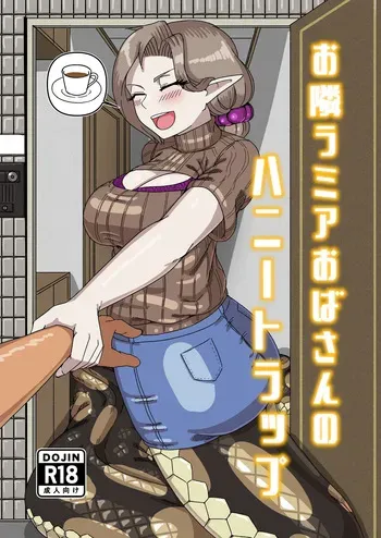 [fulloption] Aunt Lamia's Honey Trap Next Door [Absorved] [English] manga cover