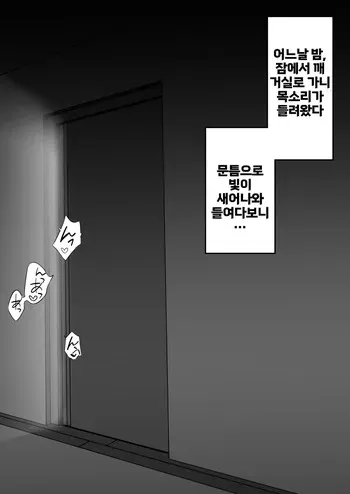 [Kisa] Danjoi 1:39 no Heikou Sekai wa Omoi no Hoka Futsuu Ijou Hen | 남녀비 1:39의 평행세계는 의외로 평범 -이상편- Part 2 [Korean] manga cover