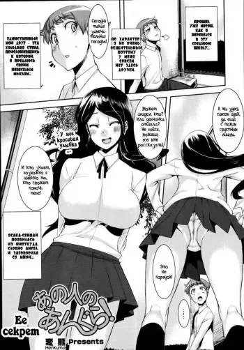 [Henkuma] Ano Hito no Angura! | Ее Секреm (COMIC Tenma 2010-10) [Russian] [Mamoru, magnus91] manga cover