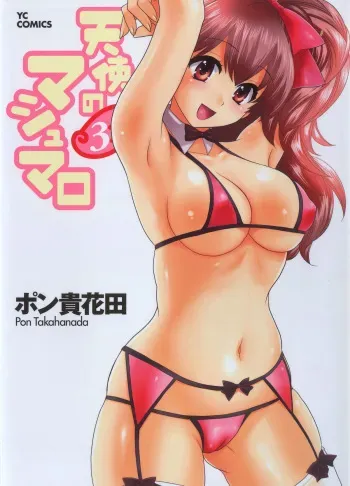 [Pon Takahanada] Tenshi no Marshmallow 3 manga cover