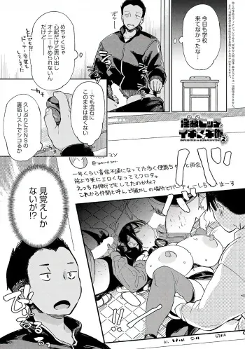 [Achumuchi] Inpei Bitch no Ikinukijutsu Ch. 2 (COMIC Anthurium 2023-06) [Digital] manga cover
