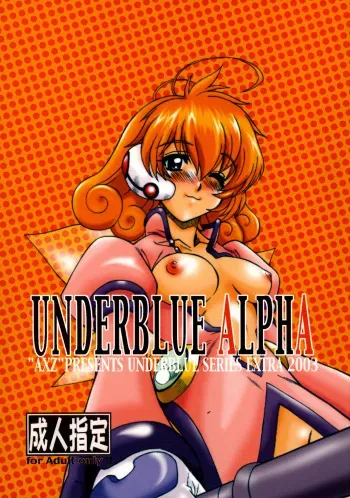 (CR33) [AXZ (Various)] UNDER BLUE ALPHA (Corrector Yui) manga cover