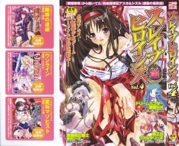 Slave Heroines Vol. 4 manga cover