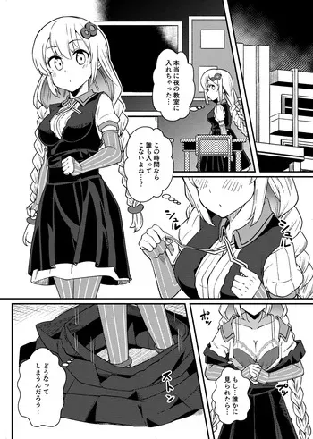 [Tsyatu] Akari-chan Onyanyaa (VOICEROID) manga cover