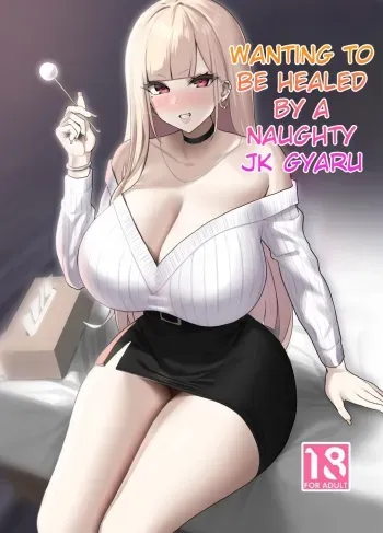 [EROTOMANIA (Nanae)] Ecchi na Gal JK ni Iyasaretai Yatsu. | Wanting to be Healed by a Naughty JK Gyaru [Digital] [English] [PinetKami] manga cover