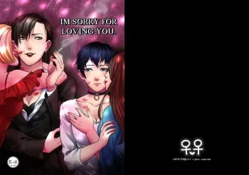 I'm Sorry For Loving You manga cover