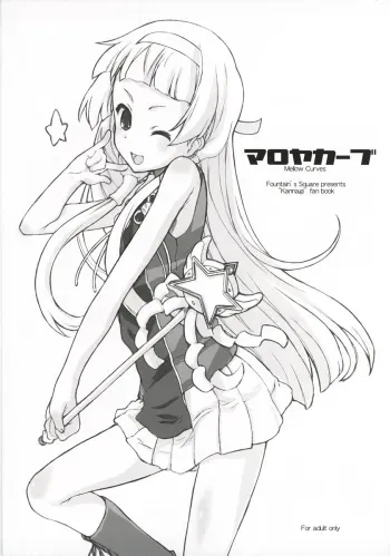 (C75) [Fountain's Square (Hagiya Masakage)] Mellow Curves (Kannagi) manga cover