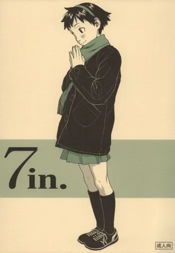 (C65) [Group Hinoran (Various)] 7in. 2003 Fuyu manga cover