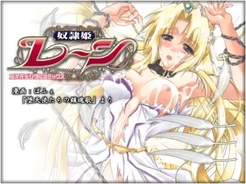 [Mille-feuille] Nijigen Digital Comics Dorei Hime Lane manga cover
