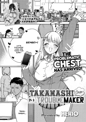 Takanashi-chan wa Komatta-chan | Takanashi-chan is a Troublemaker manga cover