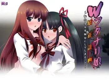 [Goku-Fero] W Futanari Musume Kyousei Keikaku ~Tenkousei mo Jikkendai ni Shite Shimae~ manga cover