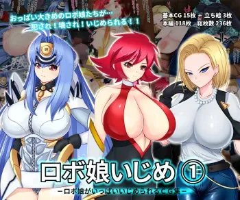 [Robo Daughter Tease and Watchman]Robo Daughter Tease 1 manga cover