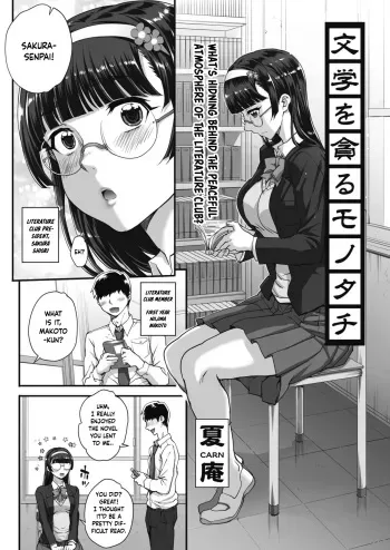 Bungaku o musaboru monotachi Ch. 0-4 manga cover
