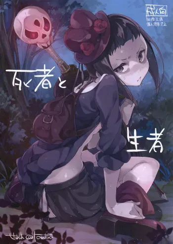 (C87) [Hannama (Serere)] Shisha to Seija (Rage of Bahamut) [Spanish] [H-E] manga cover