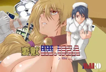 [Global One (MARO)] Hitozuma Juukan Gishiki IN, USA - Third manga cover