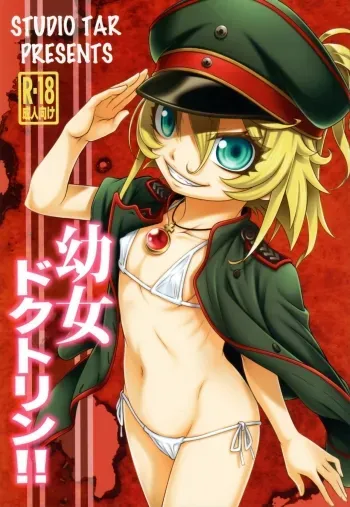 Youjo Doctrine!! manga cover