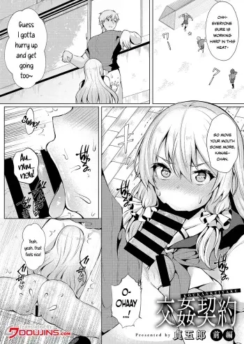 Koukan Keiyaku | Coerced Coitus Contract manga cover
