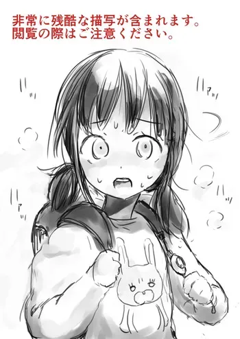 [LB] JS Kubikiri Shikan manga cover