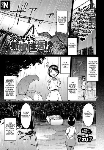 [7zu7] Michi Tono Dokidoki Shinkon Seikatsu!? - Una Extraña DOKI DOKI Vida de Recién Casados!? (COMIC BAVEL 2017-03) [Spanish] [NekoCreme] [Digital] manga cover