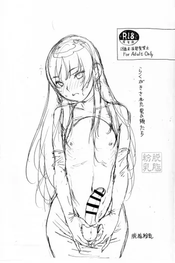 (C91) [Dasshifunnyuu (Nishi Iori)] Rakugaki Sareta Otokonoko-tachi manga cover