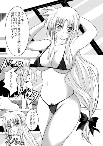 [Bitch Bokujou (Bokujou Nushi K)] Chotto Bitch na Fate Mama (Mahou Shoujo Lyrical Nanoha StrikerS) manga cover