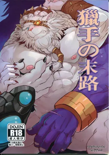 [Raymond158] Hunter's Dead End (League of Legends) [Español] manga cover
