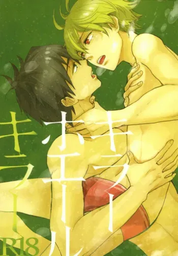 Killer Whale Killer manga cover