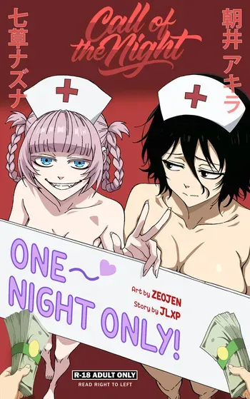 [ZEOJEN] [Call of The Night-One Night Only!] [Digital] [English] manga cover