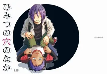 Kuroko no Basuke dj – Himitsu no Ana no Naka manga cover