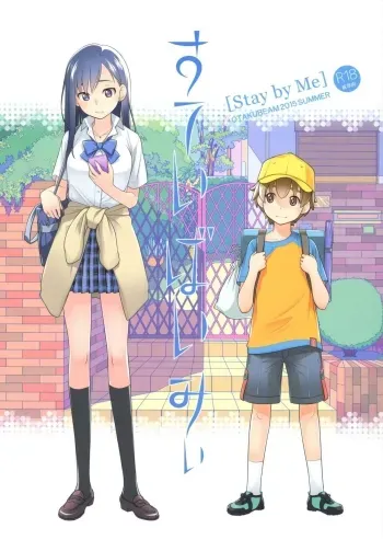Stay by me manga cover