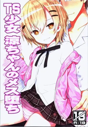 (C100) [Little Hamlet (Kiira)] TS Shoujo Ryou-chan no Mesu Ochi [Spanish] [TF Scans] manga cover