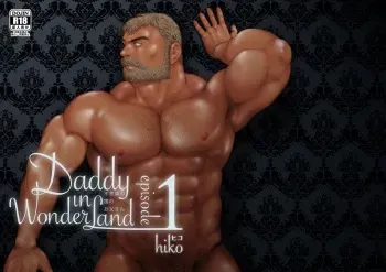 Daddy in Wonderland 1 manga cover