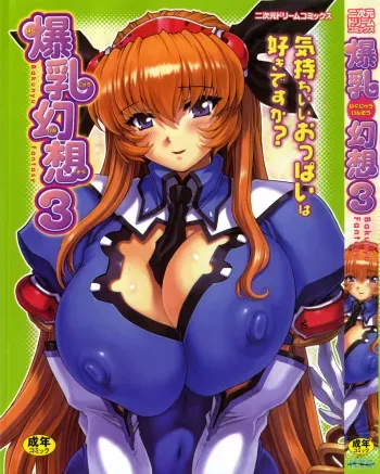 [Anthology] Bakunyuu Gensou Vol.03 manga cover