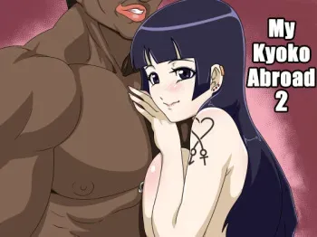 Ryuugaku Shita Osananajimi 2 || My Kyoko Abroad 2 manga cover