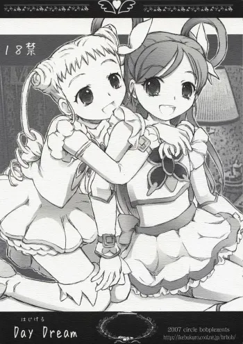 (C73) [circle bob (brother bob)] Hajikeru Day Dream (Yes! Precure 5) manga cover