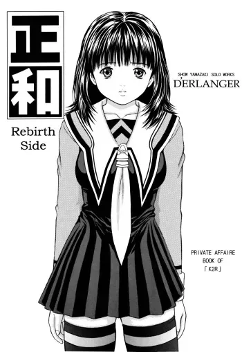 (COMIC1) [D'ERLANGER (Yamazaki Show)] Masakazu Rebirth Side (I''s) manga cover