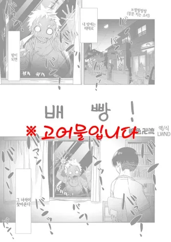 [Momoiro Manjiru] Harapan! | 배빵! (EROGROS Vol. 1) [Korean] [LWND] [Digital] manga cover