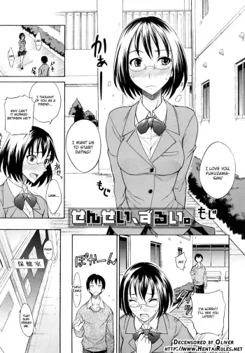 Sensei, Zurui manga cover