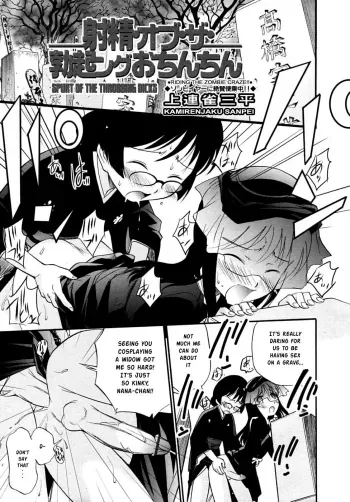 Spurt of the Throbbing Dicks manga cover