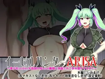 [Tsuchinoko Shigure (Morita Takashi, Akaneman)] Evil Hunter ARISA ~Until a beautiful soldier girl is brainwashed and impregnated by a low-level monster from an island nation~ manga cover